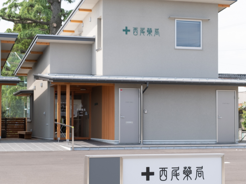 西尾薬局大泉店